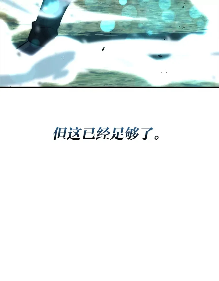 57.英灵战士帮大忙 第52页