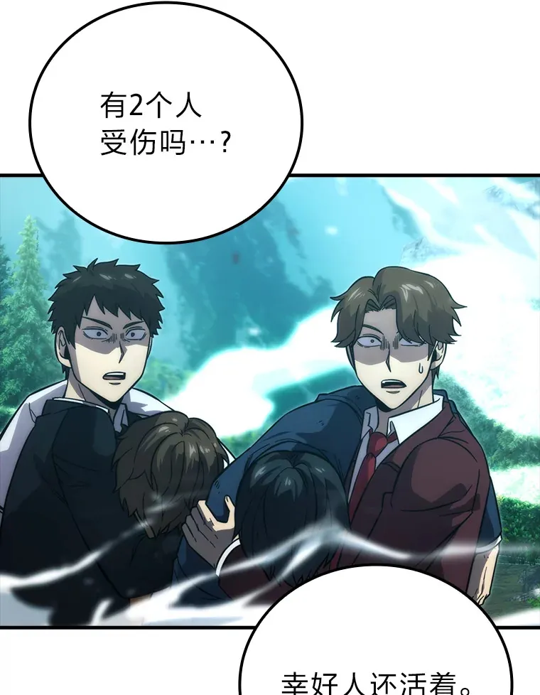 57.英灵战士帮大忙 第53页