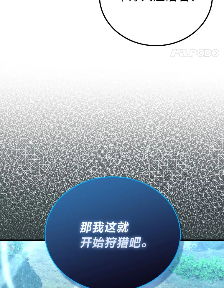 57.英灵战士帮大忙 第54页