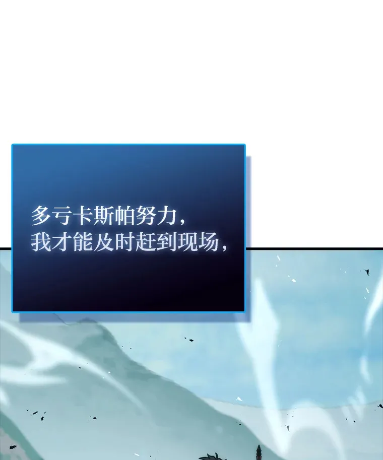 57.英灵战士帮大忙 第60页