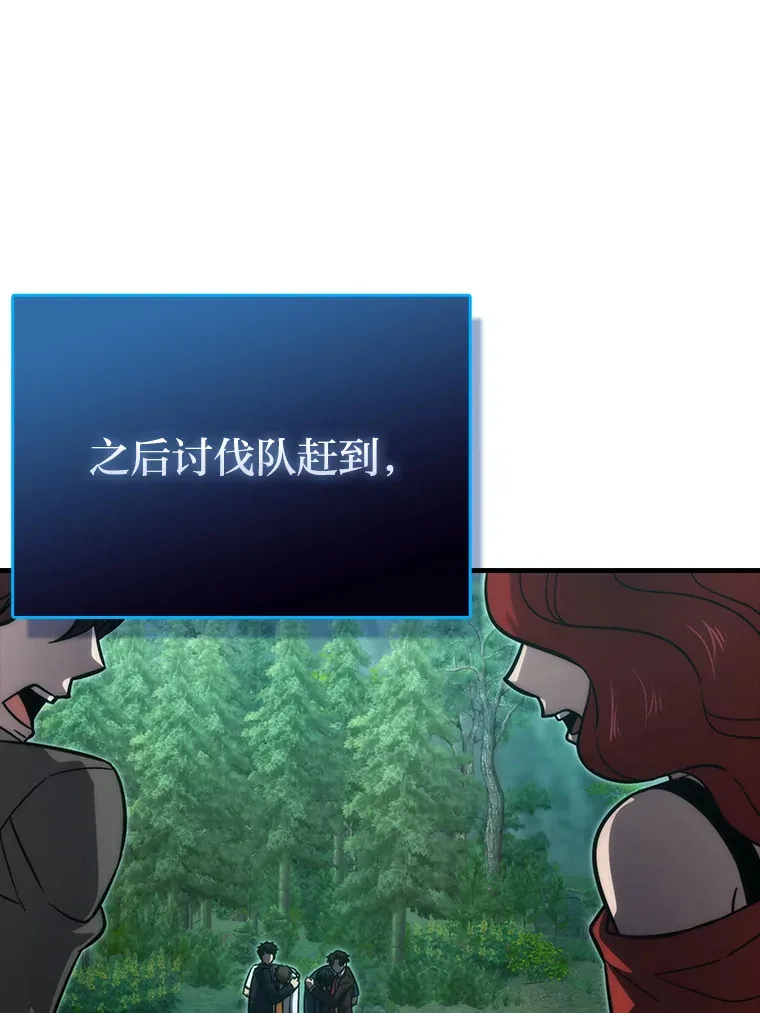 57.英灵战士帮大忙 第63页