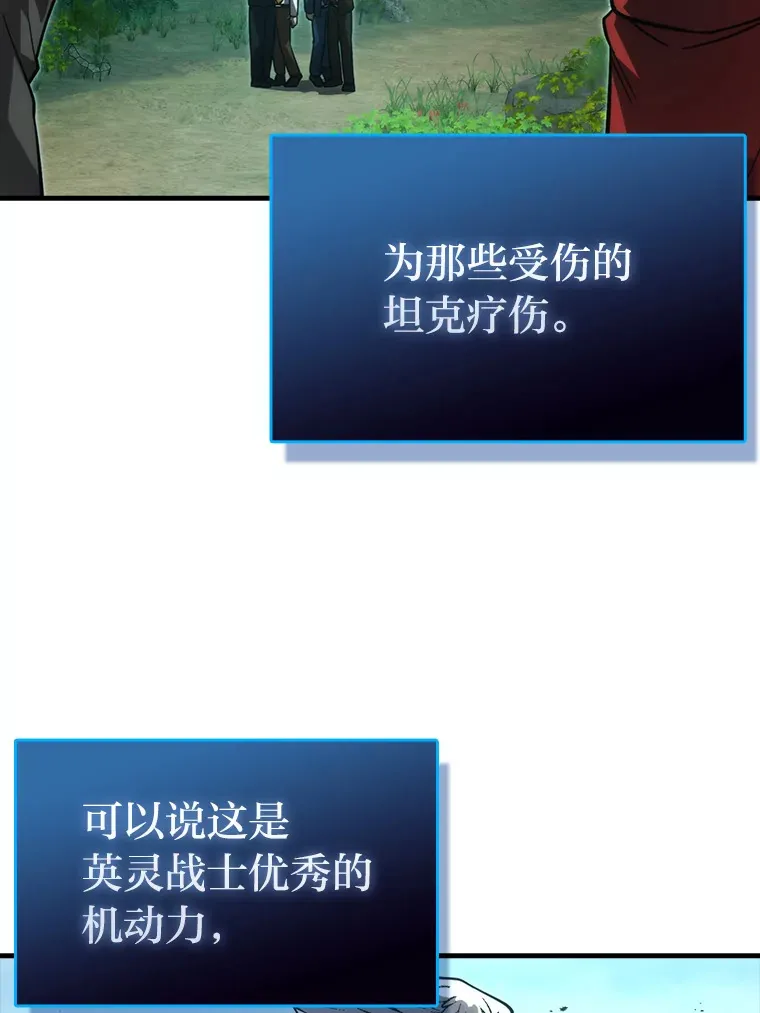 57.英灵战士帮大忙 第64页