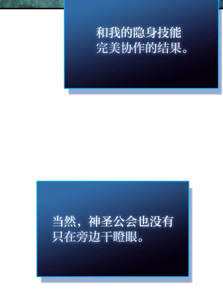 57.英灵战士帮大忙 第66页