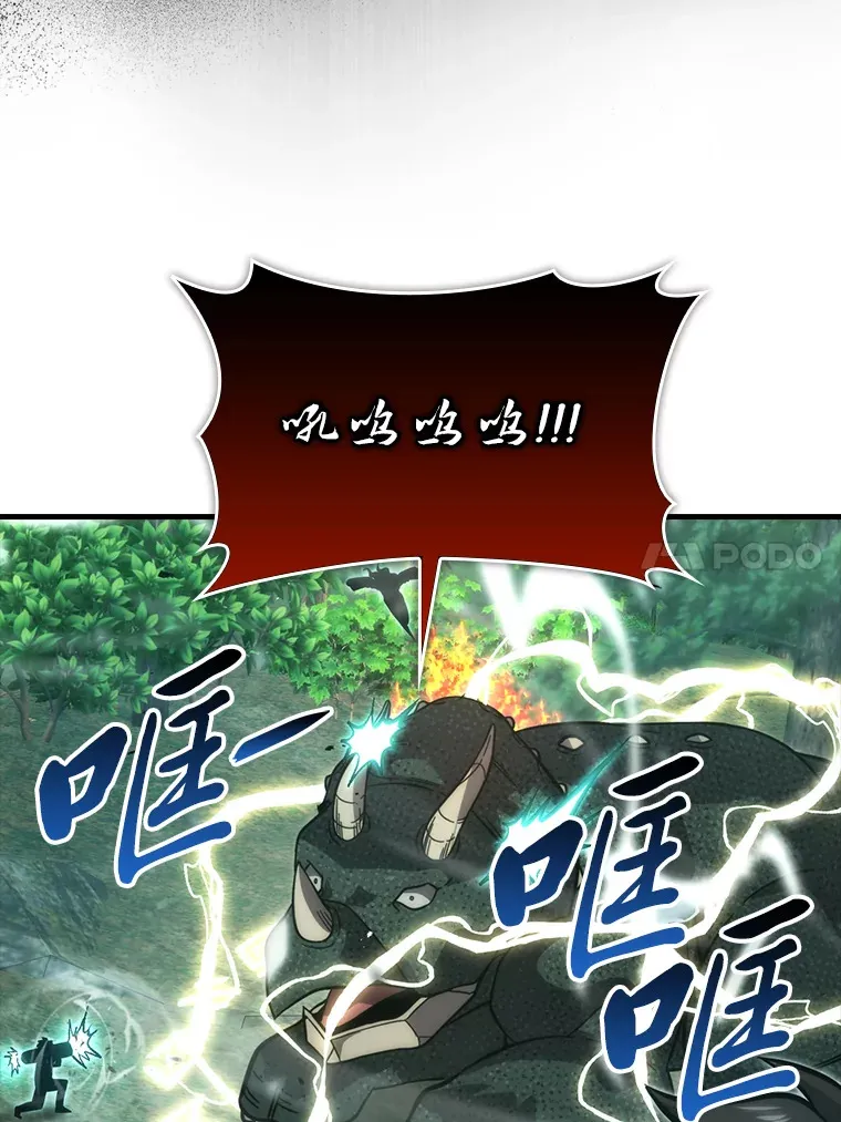 57.英灵战士帮大忙 第71页