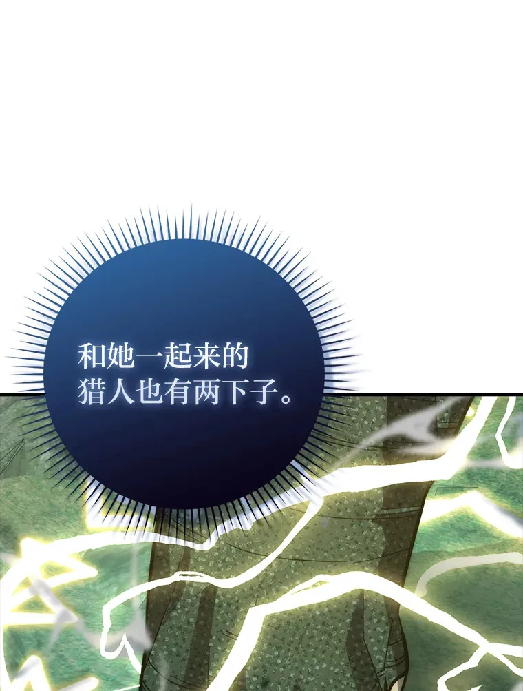 57.英灵战士帮大忙 第73页