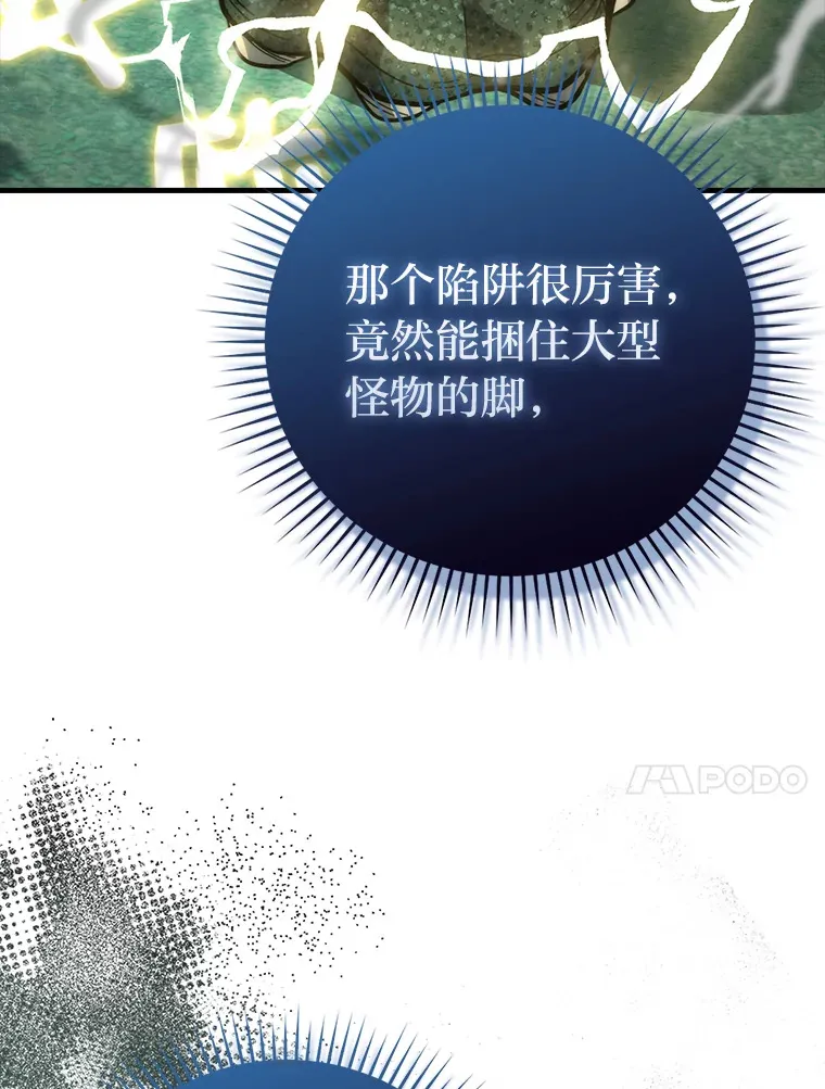 57.英灵战士帮大忙 第74页