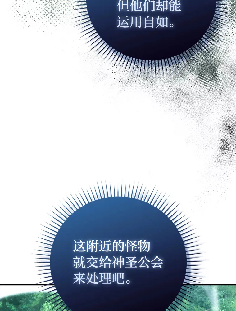 57.英灵战士帮大忙 第76页