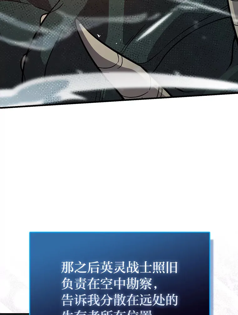 57.英灵战士帮大忙 第78页