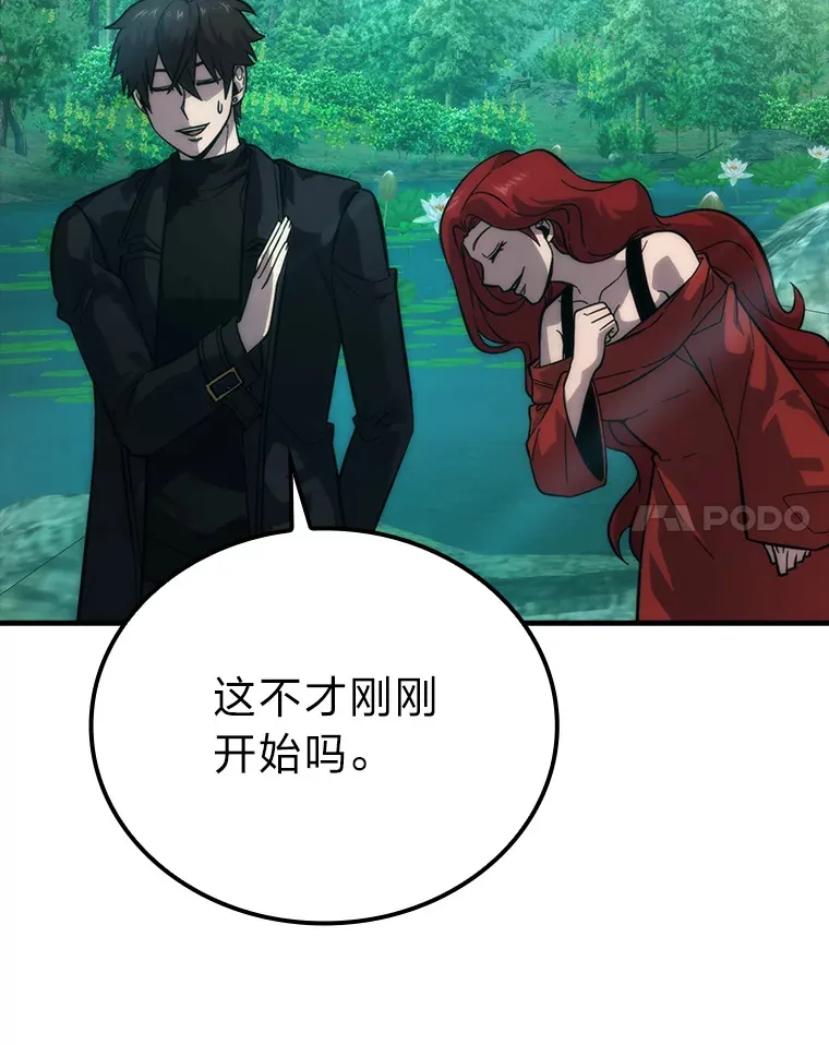 57.英灵战士帮大忙 第84页