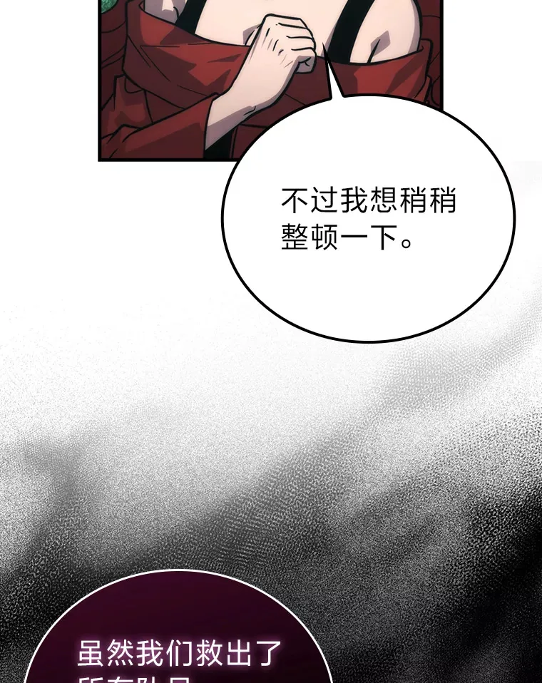 57.英灵战士帮大忙 第86页