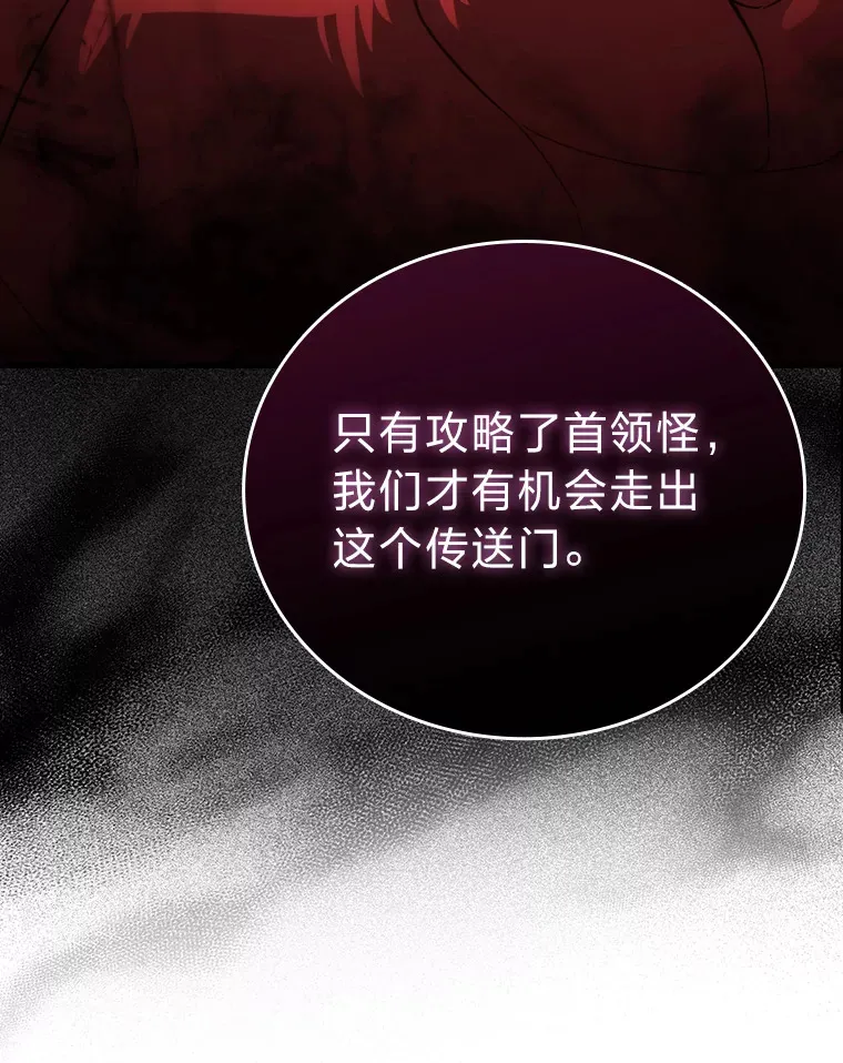 57.英灵战士帮大忙 第88页