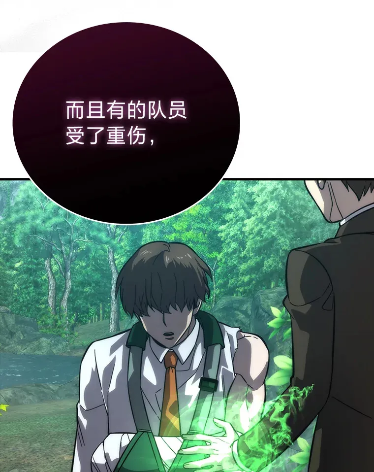 57.英灵战士帮大忙 第89页