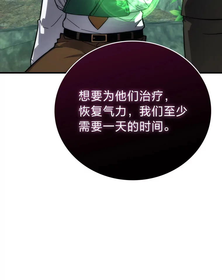 57.英灵战士帮大忙 第90页