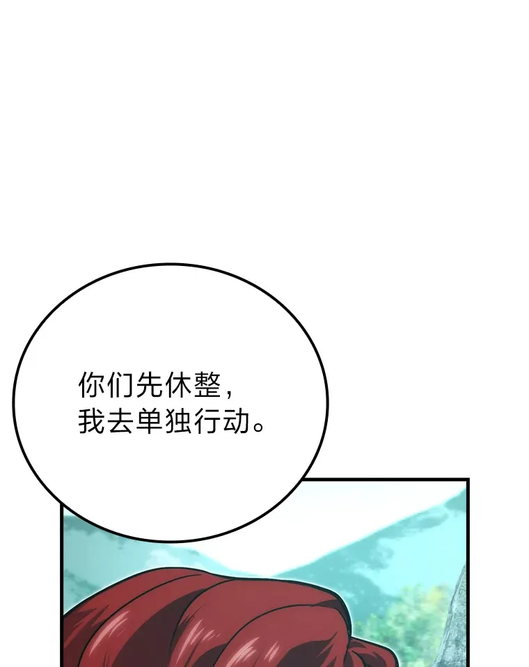57.英灵战士帮大忙 第93页