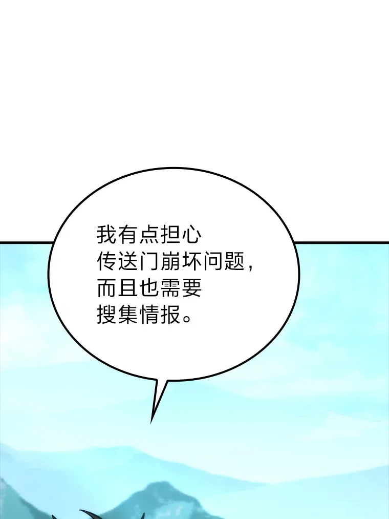 57.英灵战士帮大忙 第95页