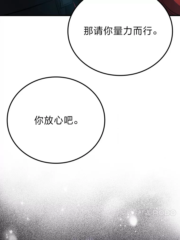 57.英灵战士帮大忙 第97页