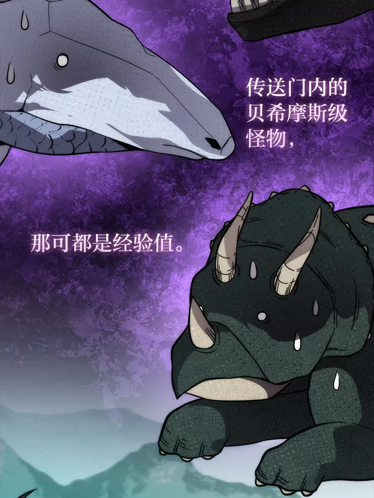 57.英灵战士帮大忙 第99页