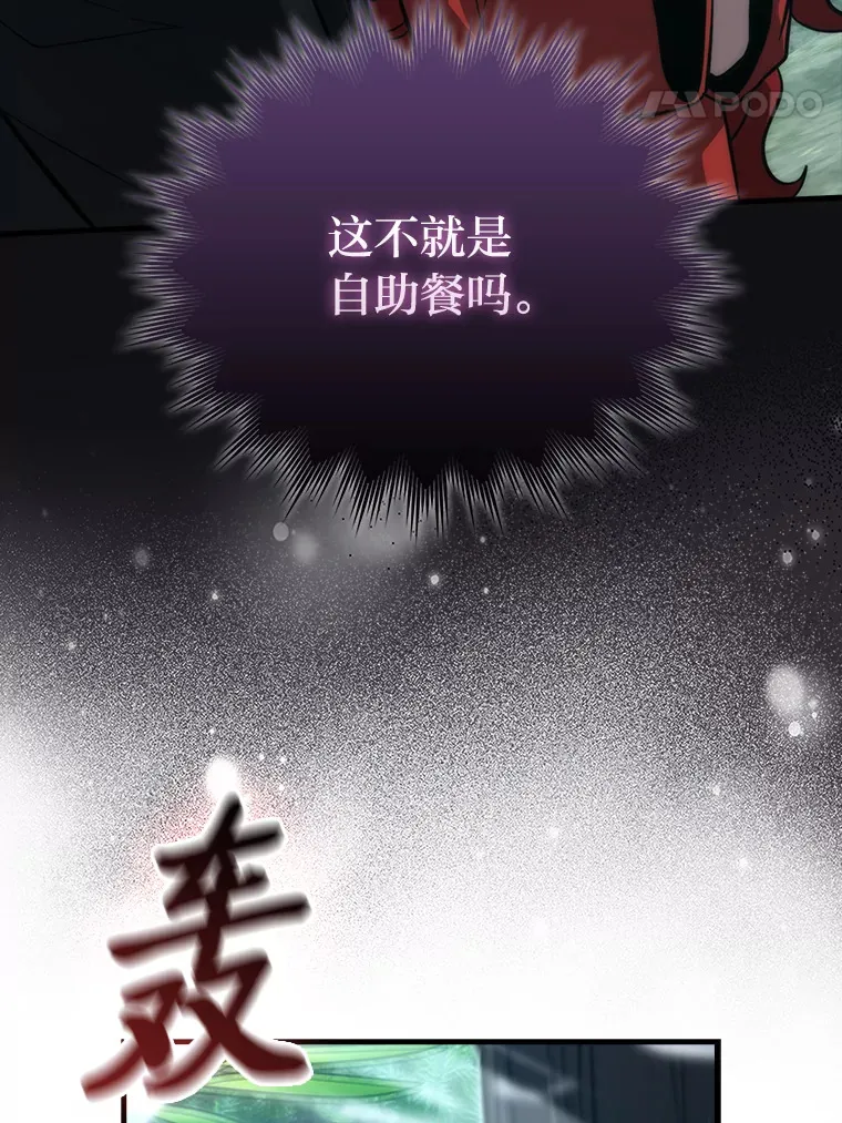 57.英灵战士帮大忙 第101页