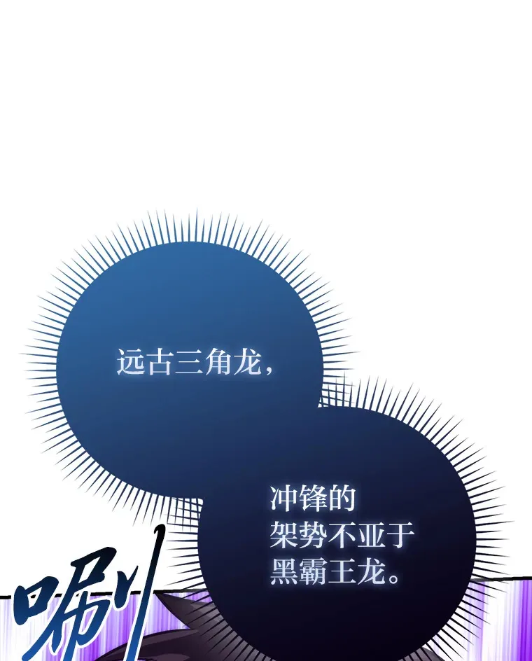 57.英灵战士帮大忙 第105页