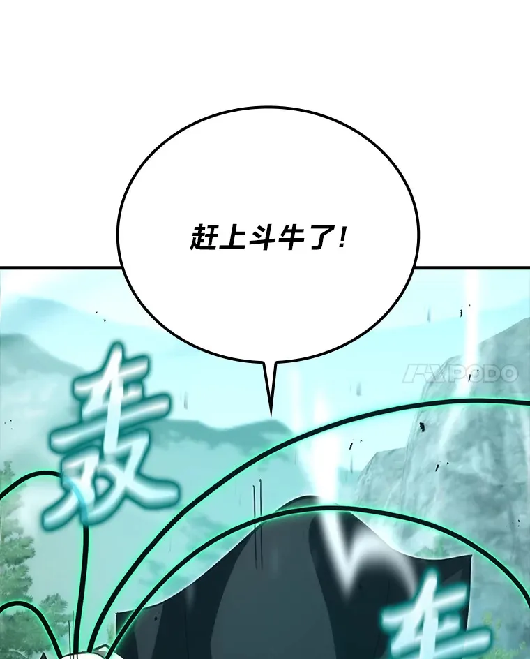 57.英灵战士帮大忙 第114页