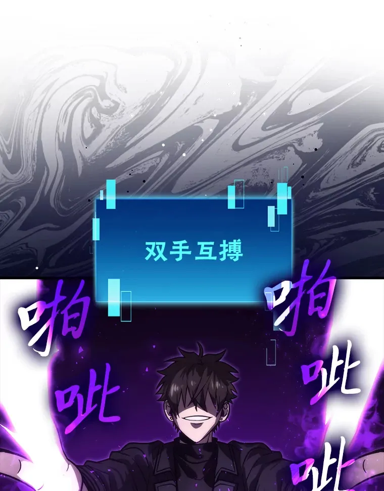 57.英灵战士帮大忙 第116页