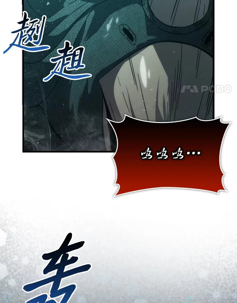 57.英灵战士帮大忙 第121页