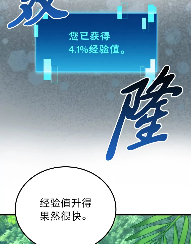 57.英灵战士帮大忙 第122页