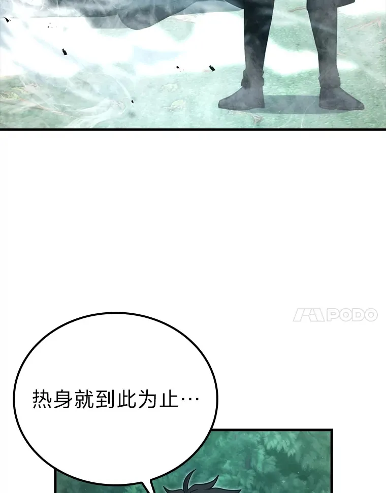 57.英灵战士帮大忙 第124页