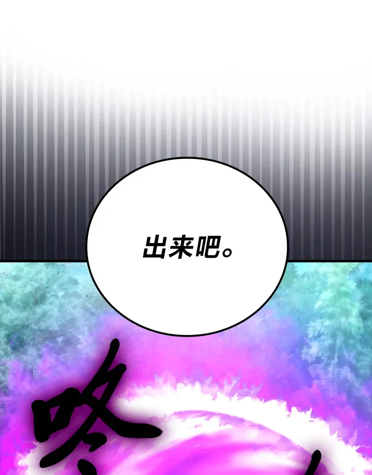 57.英灵战士帮大忙 第126页