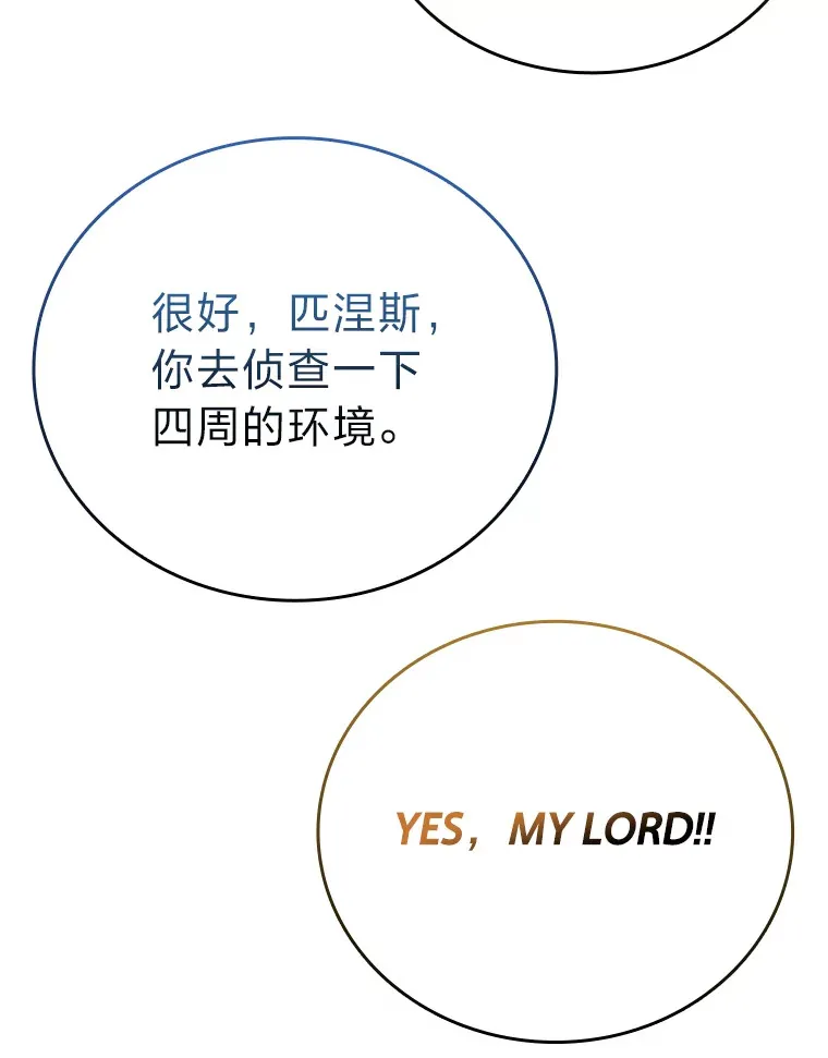 57.英灵战士帮大忙 第130页