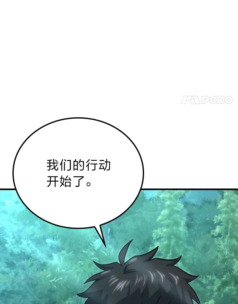 57.英灵战士帮大忙 第131页