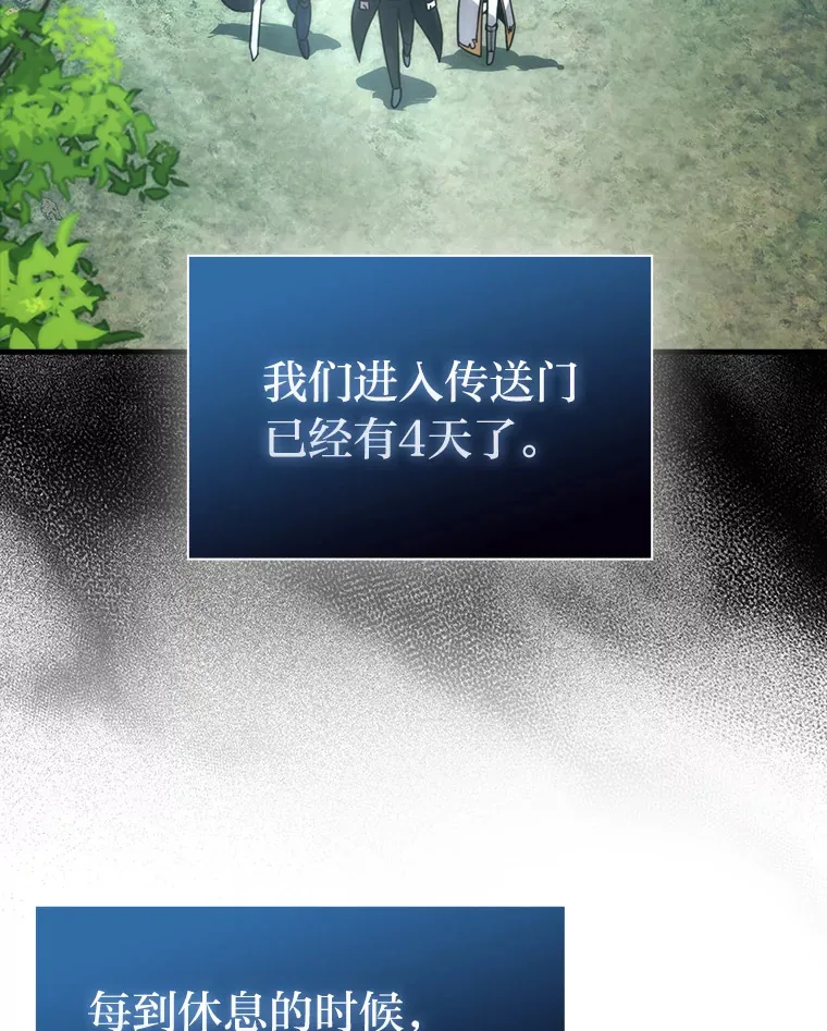 58.攻打首领怪副本 第6页