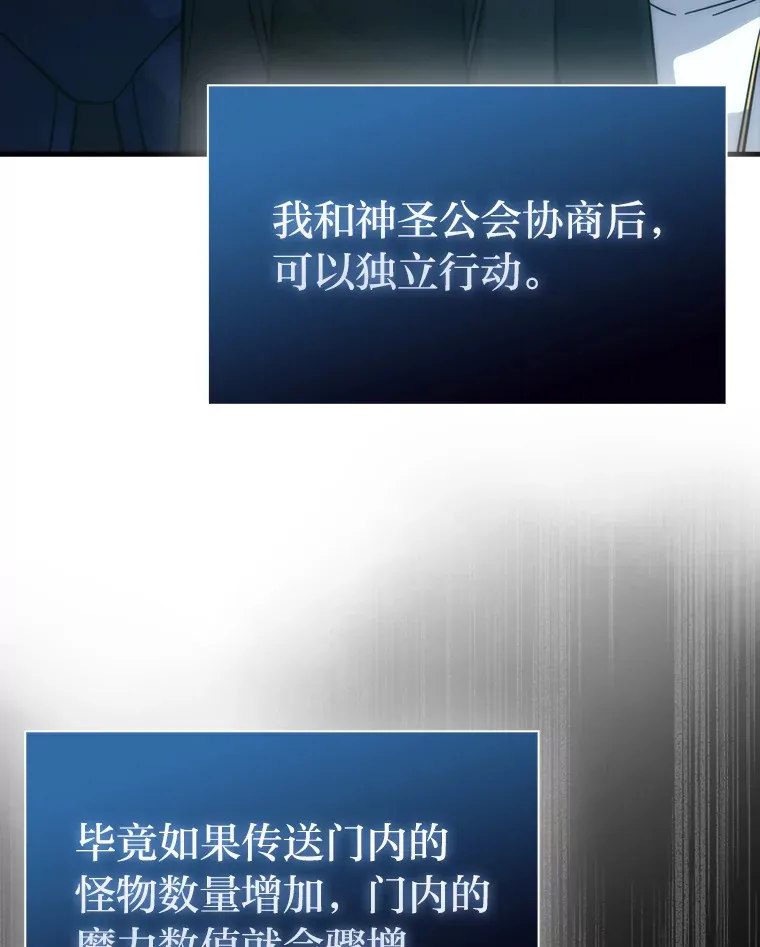 58.攻打首领怪副本 第8页