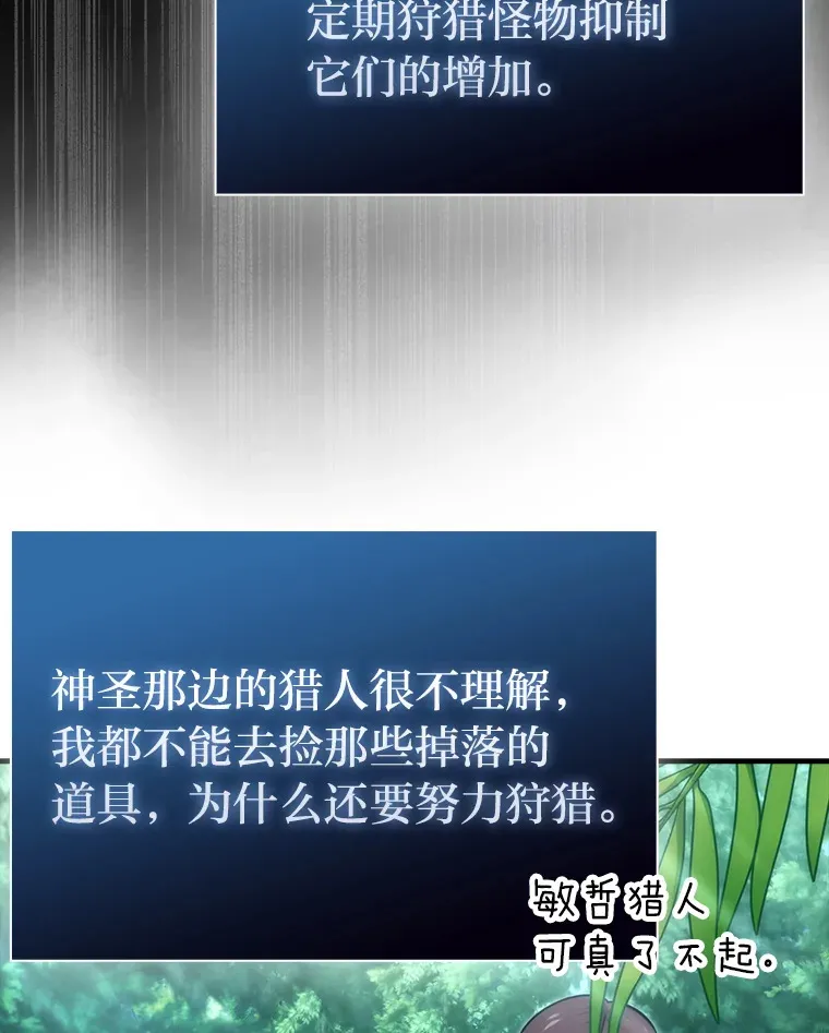58.攻打首领怪副本 第10页