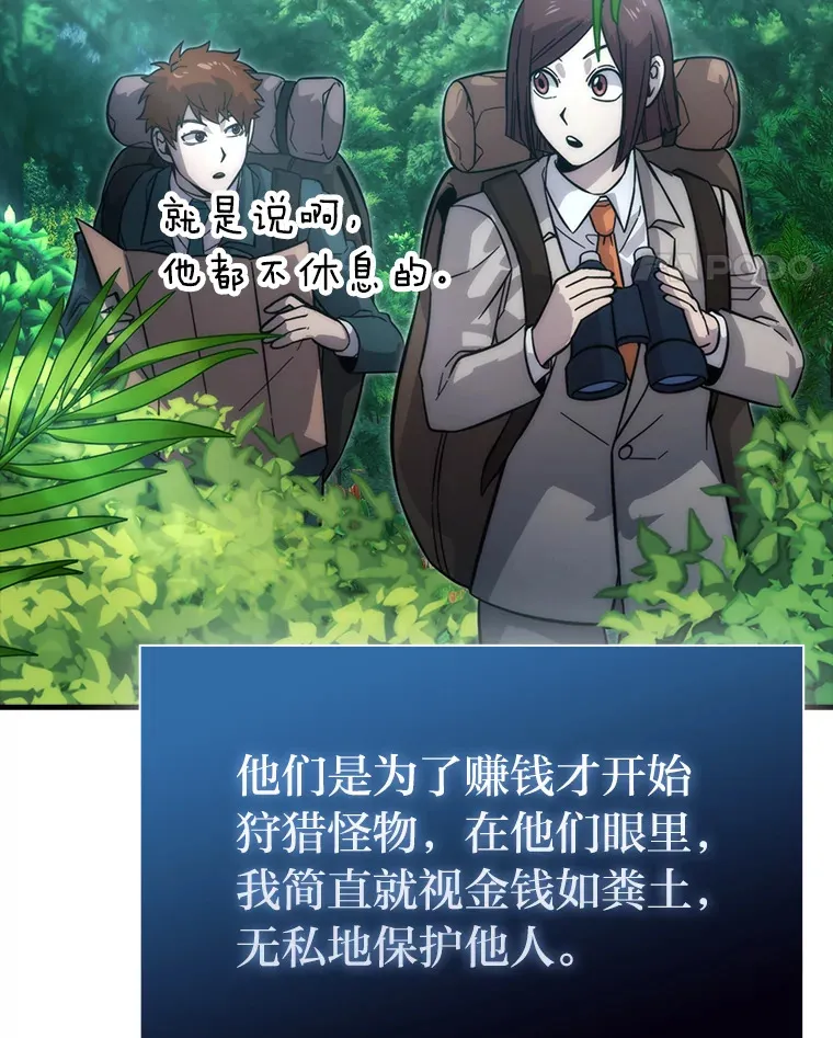 58.攻打首领怪副本 第11页