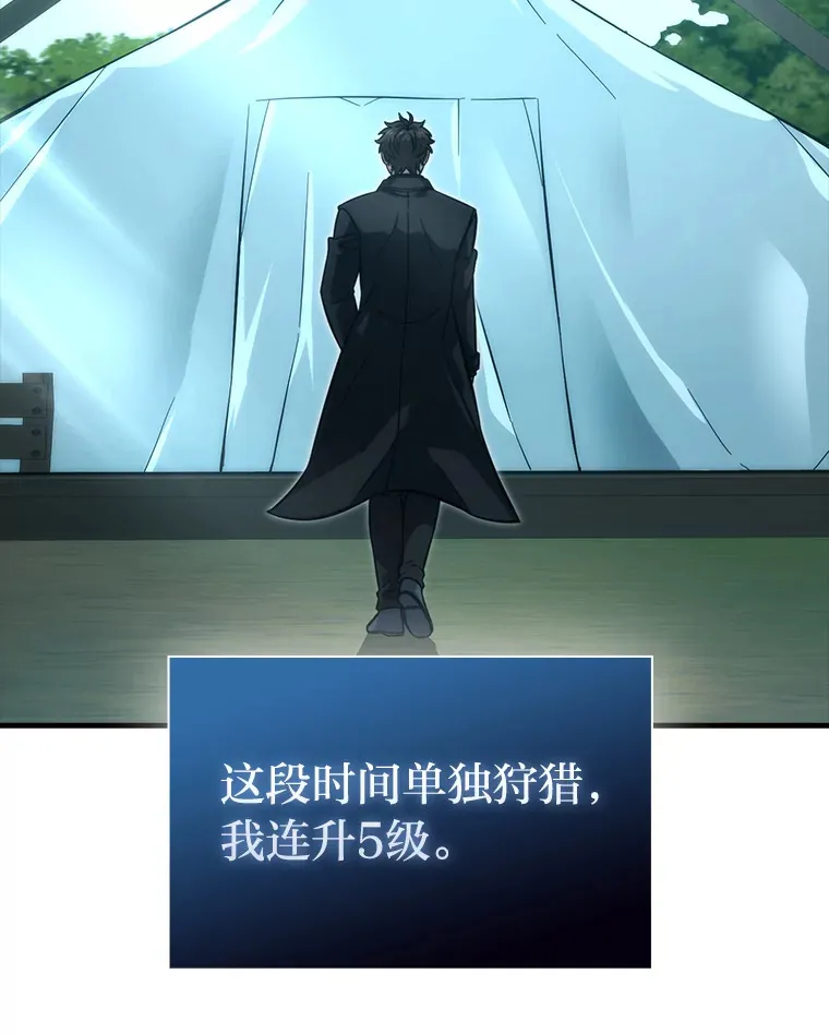 58.攻打首领怪副本 第13页