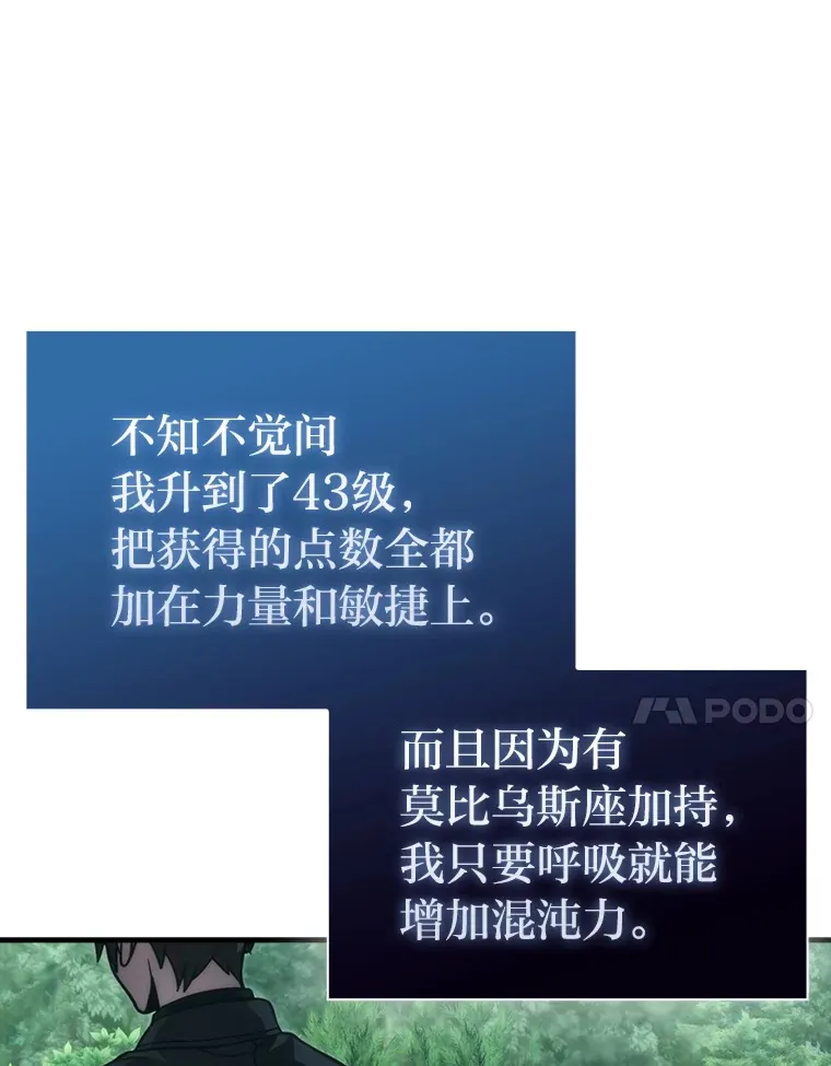 58.攻打首领怪副本 第14页