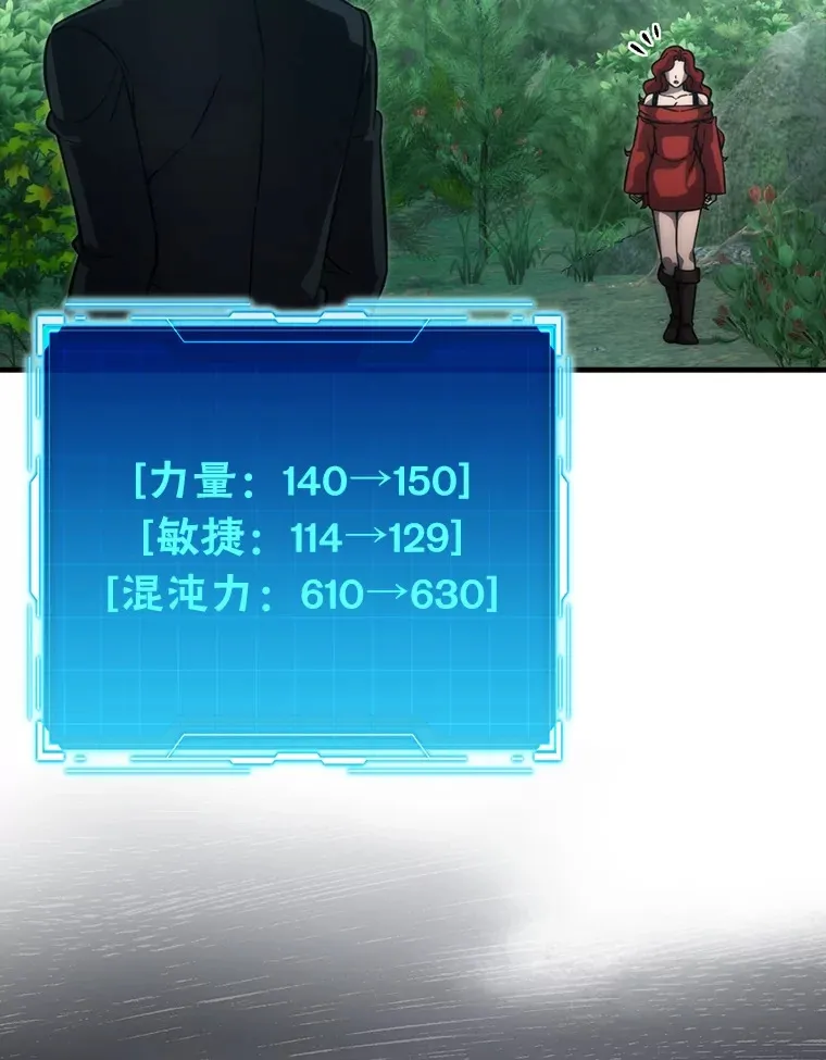 58.攻打首领怪副本 第15页