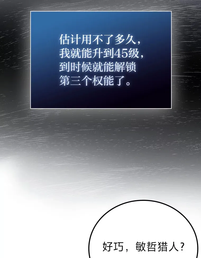 58.攻打首领怪副本 第16页