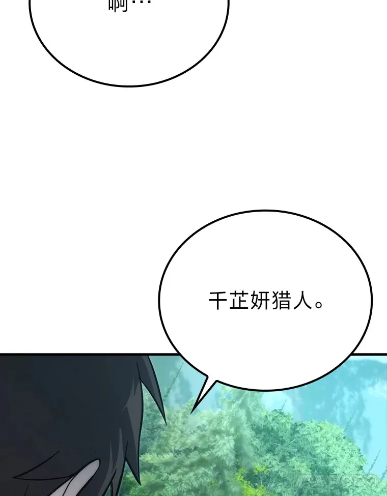 58.攻打首领怪副本 第18页
