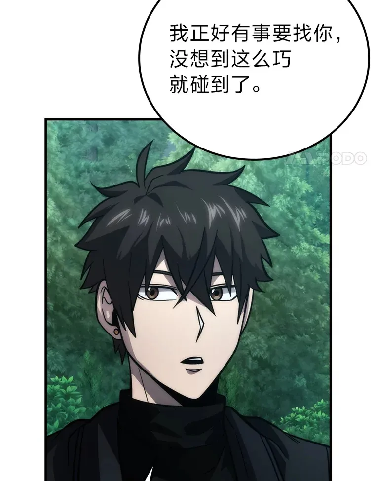 58.攻打首领怪副本 第21页