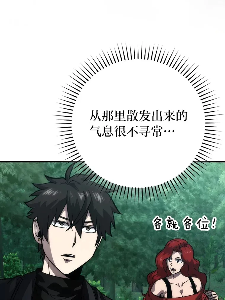 58.攻打首领怪副本 第32页