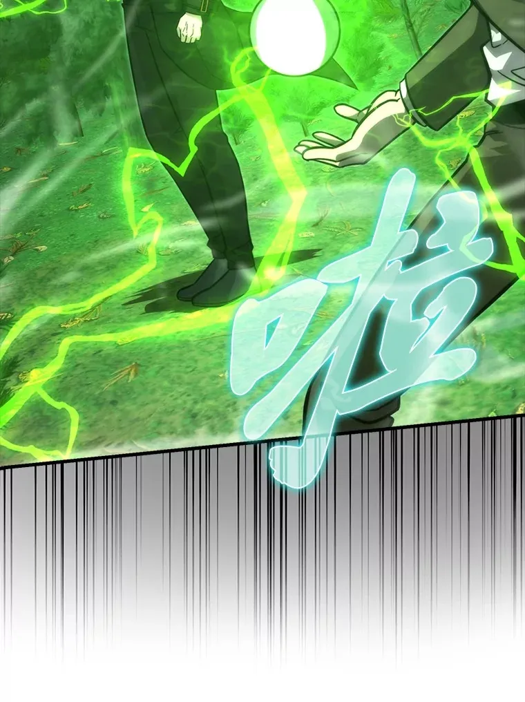 58.攻打首领怪副本 第36页