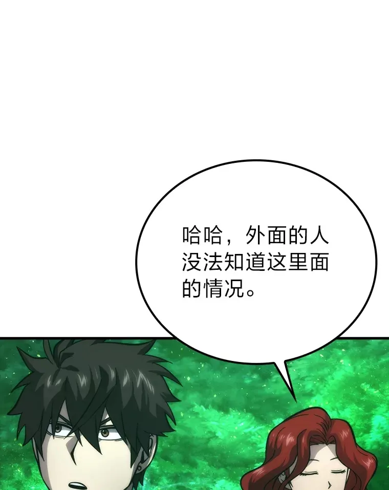 58.攻打首领怪副本 第37页
