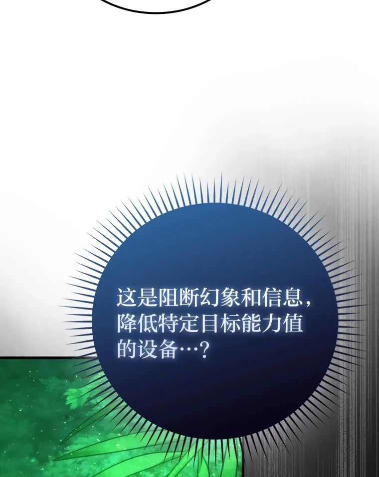 58.攻打首领怪副本 第39页