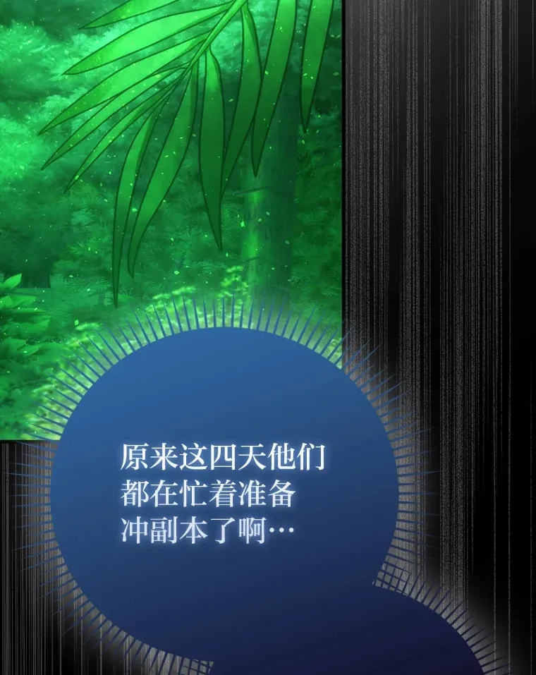 58.攻打首领怪副本 第40页