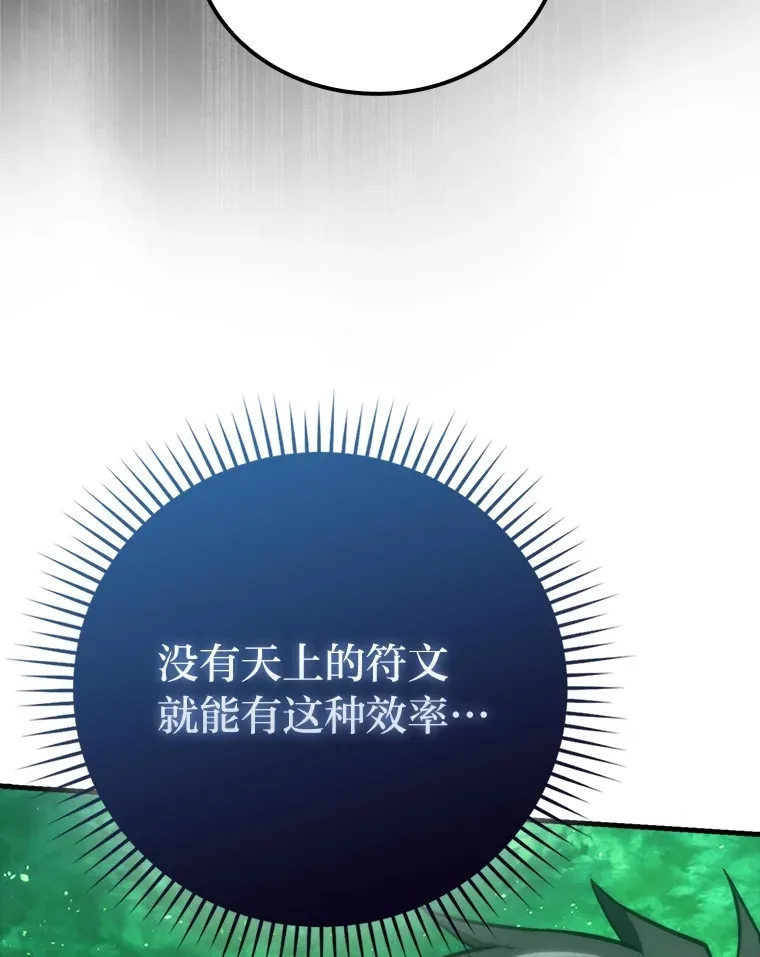 58.攻打首领怪副本 第42页
