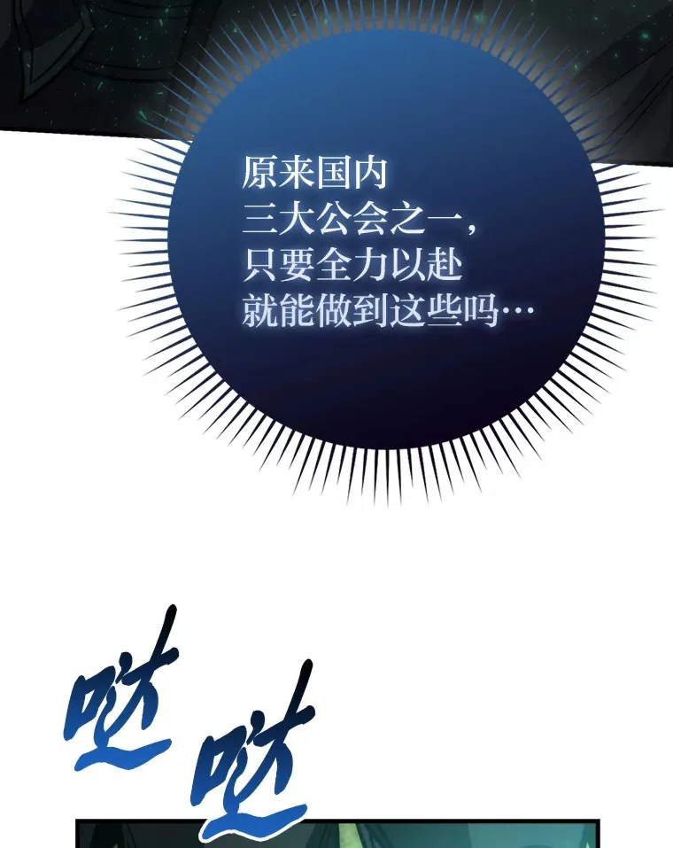58.攻打首领怪副本 第44页