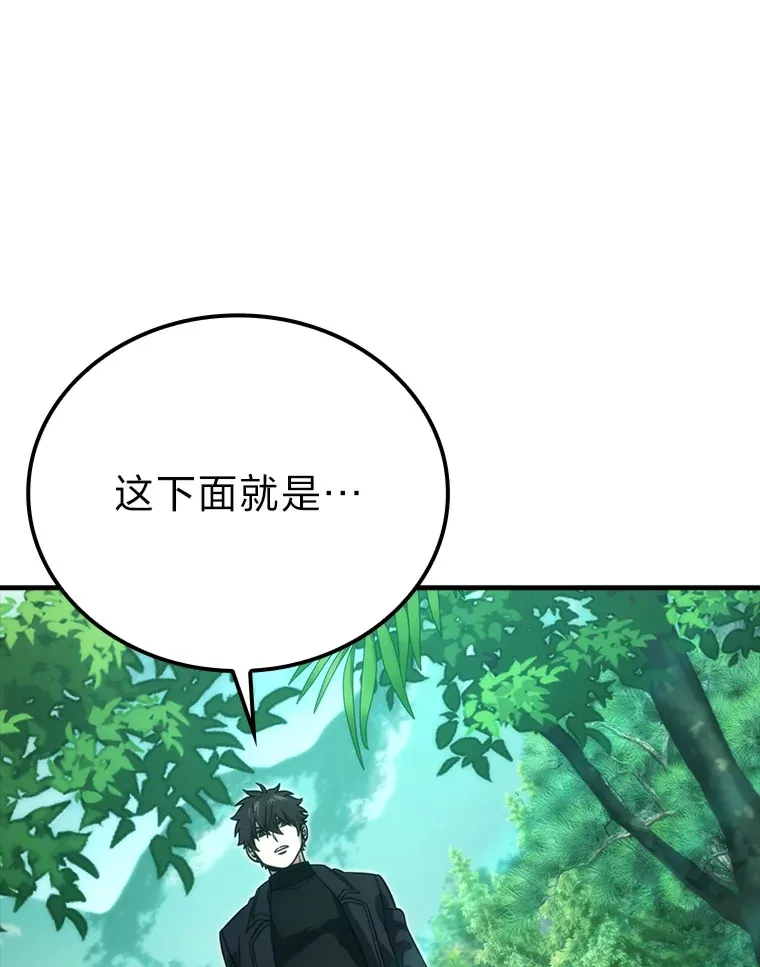 58.攻打首领怪副本 第46页