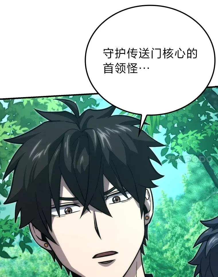 58.攻打首领怪副本 第48页